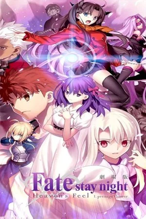 Fate/stay night: Heaven's Feel