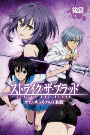 Strike the Blood: Valkyria no Oukoku Hen