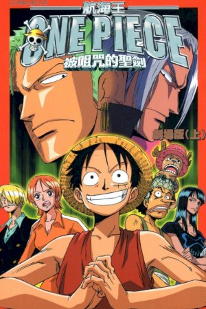 One Piece Pelicula 5: The Curse Of The Sacred Sword