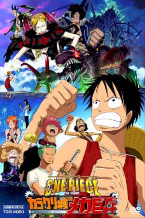 One Piece Pelicula 7: Karakurijou No Mecha Kyohei