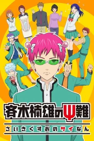 Saiki Kusuo no Psi Nan