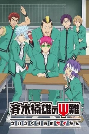 Saiki Kusuo no Psi Nan 2