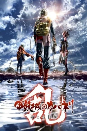 Koutetsujou no Kabaneri Movie: Unato Kessen