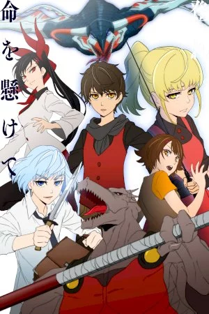 Kami no Tou: Tower of God