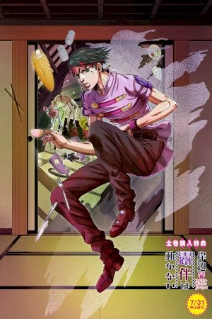 JoJo´s: Thus Spoke Kishibe Rohan Ovas