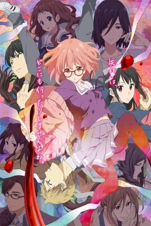 Kyoukai no Kanata OVA