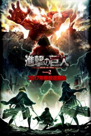 Shingeki no Kyojin: Season 2