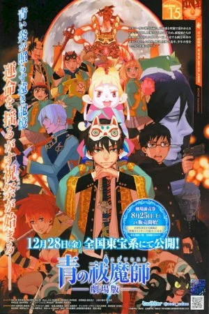 Ao no Exorcist: Gekijouban