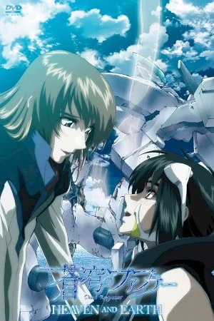 Soukyuu no Fafner: Dead Aggressor - Heaven and Earth