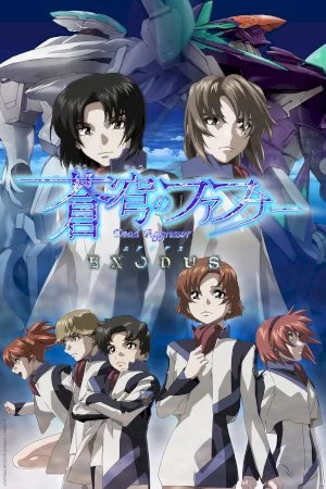 Soukyuu no Fafner: Dead Aggressor - Exodus