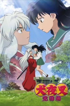 InuYasha: Kanketsu-hen