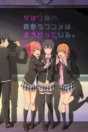 Yahari Ore no Seishun Love Comedy wa Machigatteiru. Kan