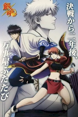 Gintama.: Shirogane no Tamashii-hen - Kouhan-sen