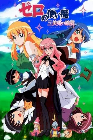 Zero no Tsukaima: Princess no Rondo