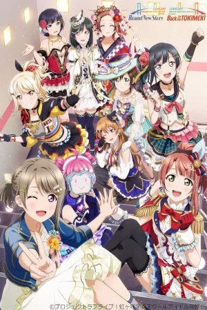 Love Live! Nijigasaki Gakuen School Idol Doukoukai