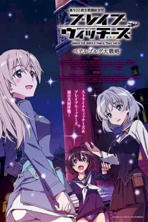 Brave Witches: Petersburg Daisenryaku