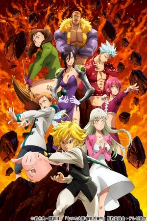 Nanatsu no Taizai: Fundo no Shinpan