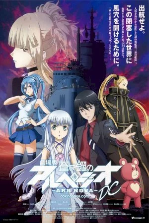 Aoki Hagane no Arpeggio: Ars Nova DC