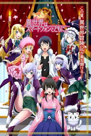 Isekai wa Smartphone to Tomo ni