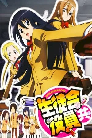 Seitokai Yakuindomo 2