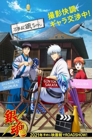 Gintama: The Semi-Final