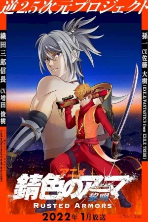 Sabiiro no Armor -Reimei-