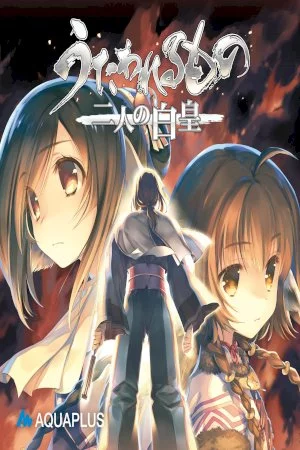 Utawarerumono Especiales