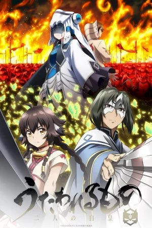 Utawarerumono: Futari no Hakuoro