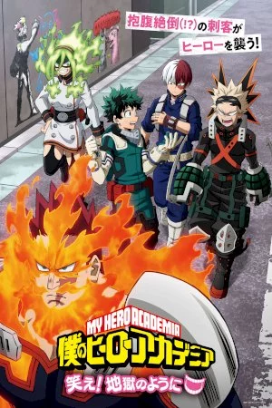 Boku no Hero Academia 5th Season OVA