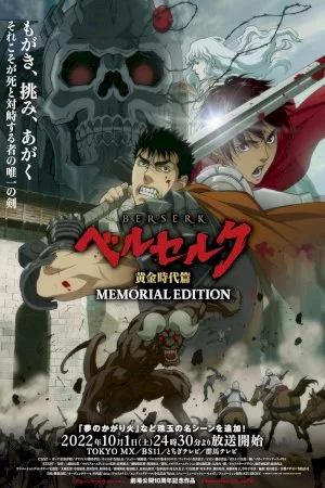 Berserk: Ougon Jidai-hen - MEMORIAL EDITION