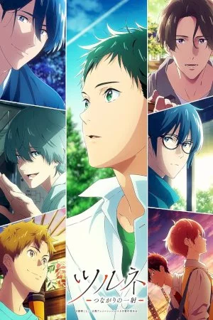 Tsurune -Tsunagari no Issha-