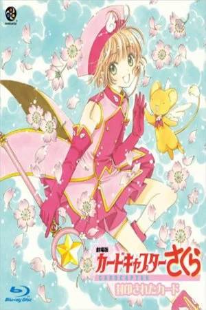 Cardcaptor Sakura: Kero-chan ni Omakase!