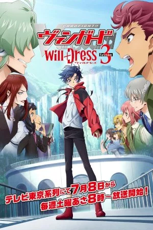 CARDFIGHT!! VANGUARD will+Dress Season 3