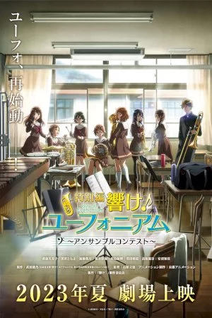 Tokubetsu-hen Hibike! Euphonium: Ensemble Contest-hen