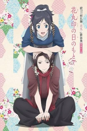 Zoku Touken Ranbu: Hanamaru