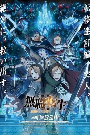 Mushoku Tensei II: Isekai Ittara Honki Dasu 2nd Cour